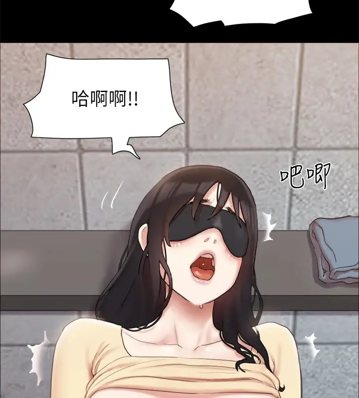 漫画《协议换爱》第128话第73张图
