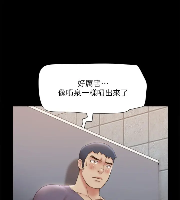 漫画《协议换爱》第128话第79张图