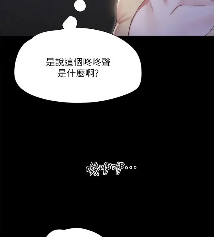 漫画《协议换爱》第128话第8张图