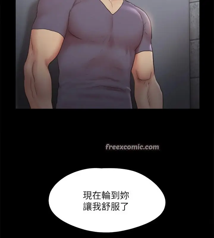 漫画《协议换爱》第128话第80张图