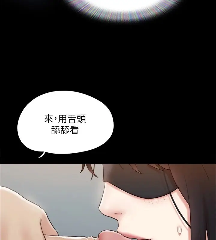 漫画《协议换爱》第128话第84张图