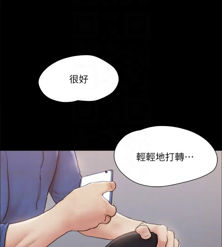 漫画《协议换爱》第128话第87张图
