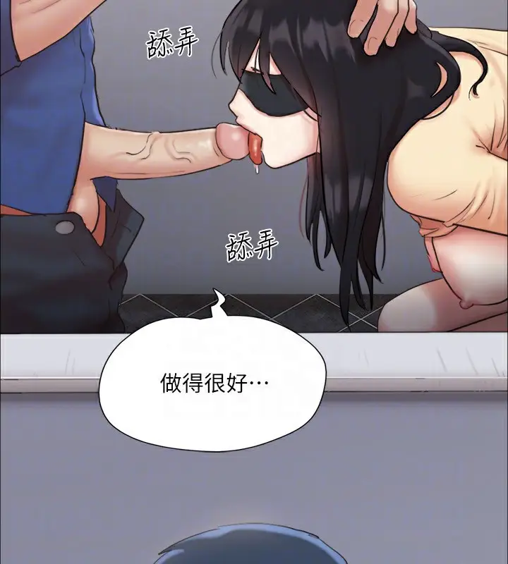 漫画《协议换爱》第128话第88张图