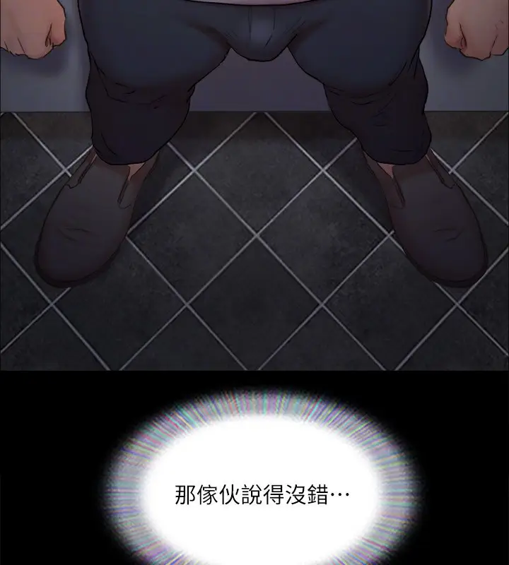 漫画《协议换爱》第128话第90张图