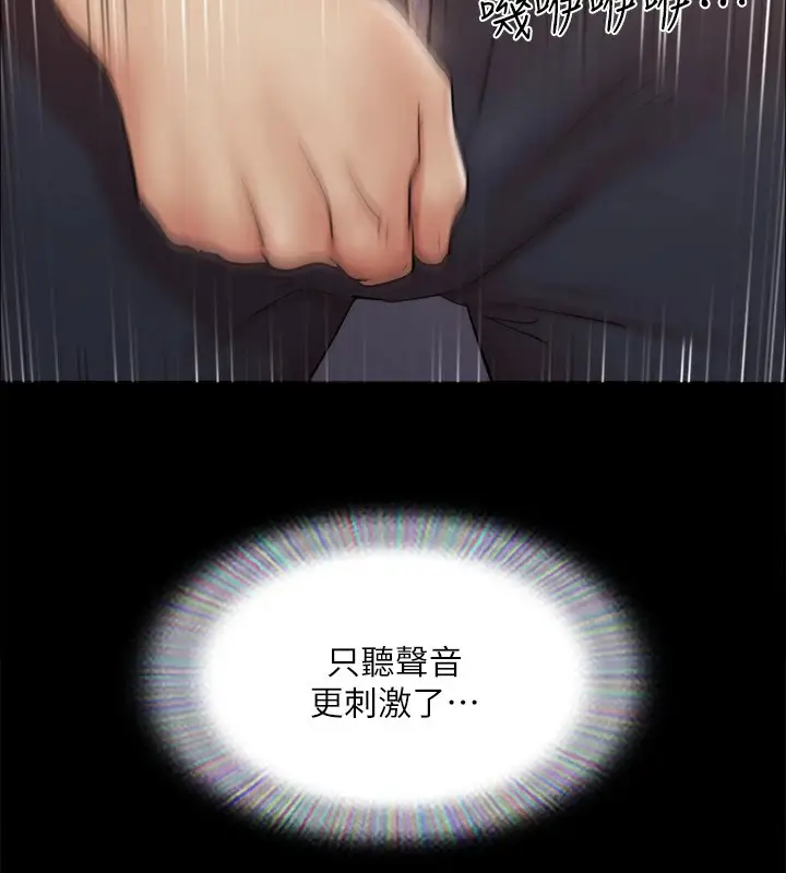 漫画《协议换爱》第128话第92张图