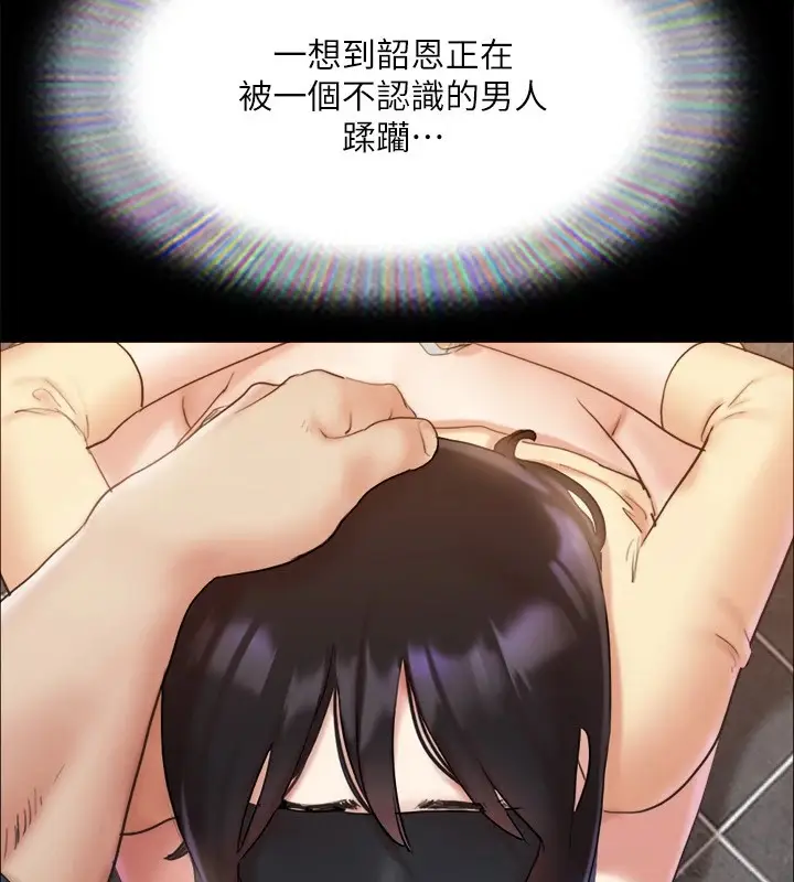 漫画《协议换爱》第128话第94张图