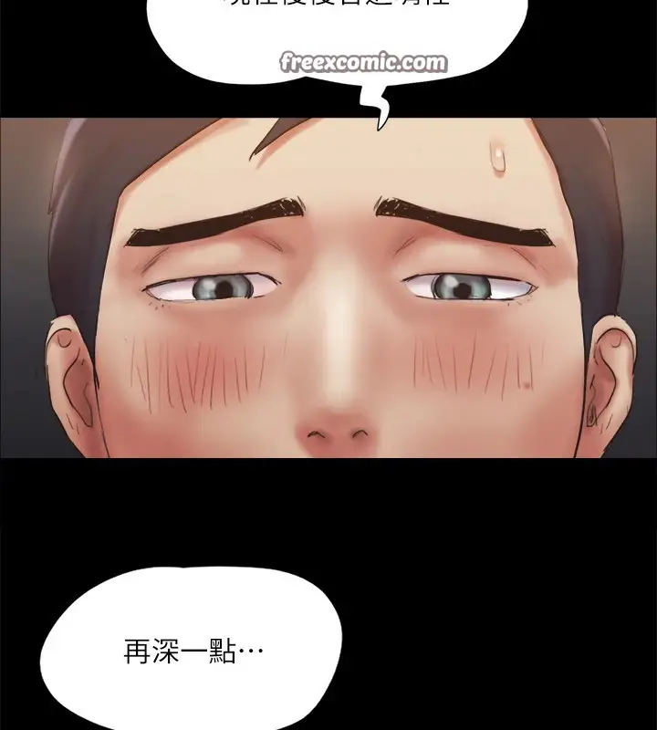 漫画《协议换爱》第128话第96张图