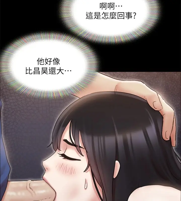 漫画《协议换爱》第128话第99张图