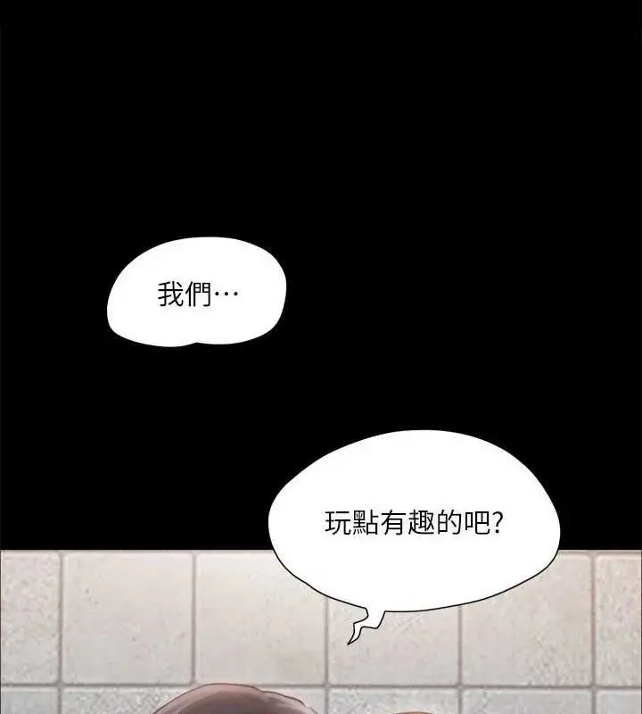 漫画《协议换爱》第129话第10张图