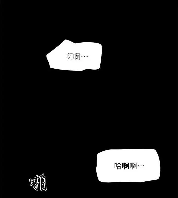 漫画《协议换爱》第129话第101张图