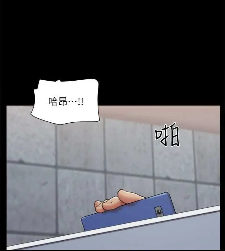 漫画《协议换爱》第129话第102张图