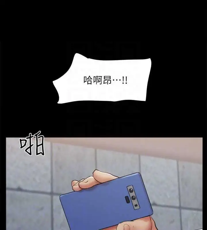 漫画《协议换爱》第129话第103张图