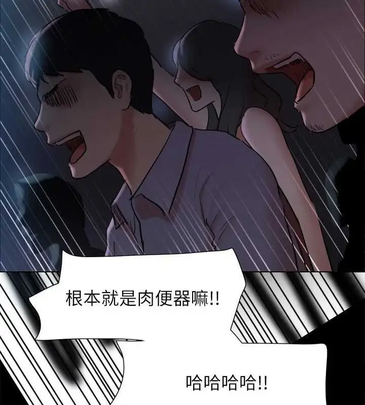 漫画《协议换爱》第129话第109张图