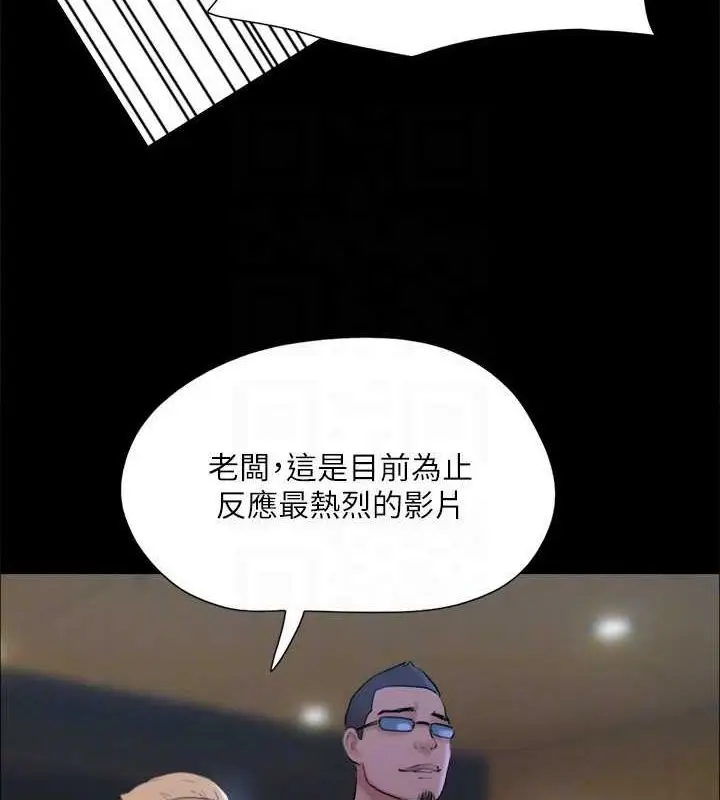 漫画《协议换爱》第129话第110张图
