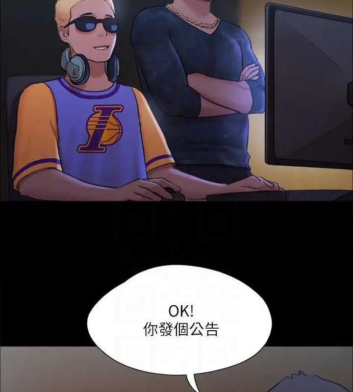 漫画《协议换爱》第129话第111张图