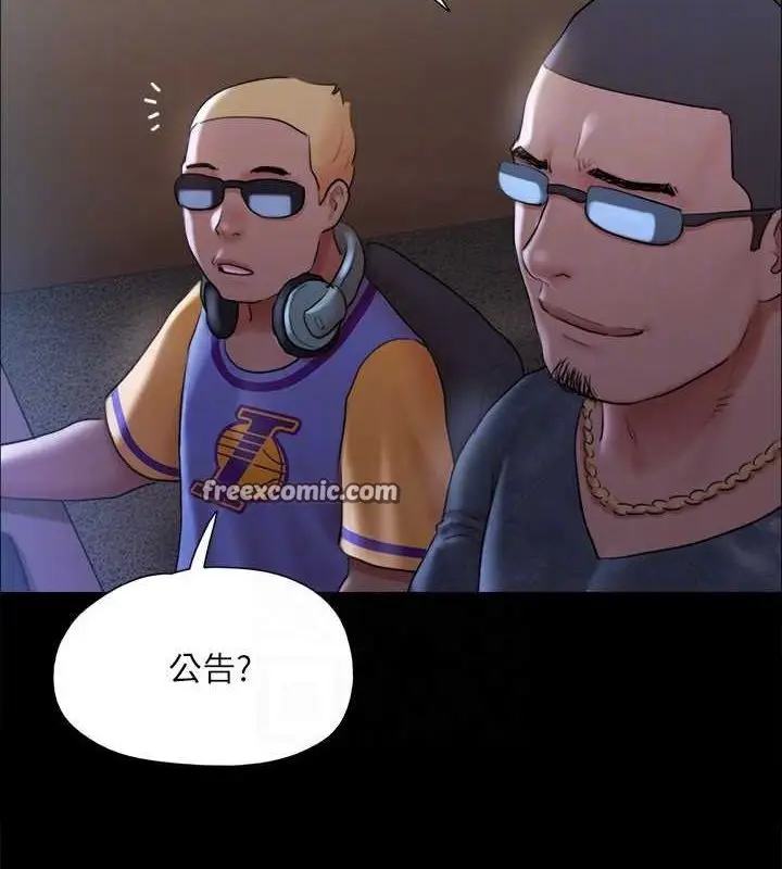 漫画《协议换爱》第129话第112张图