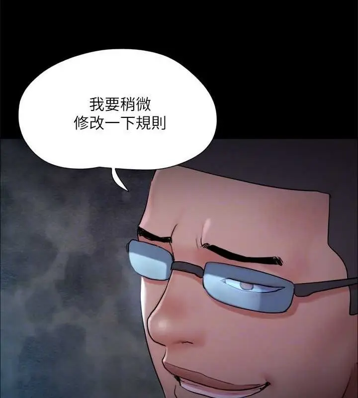 漫画《协议换爱》第129话第113张图