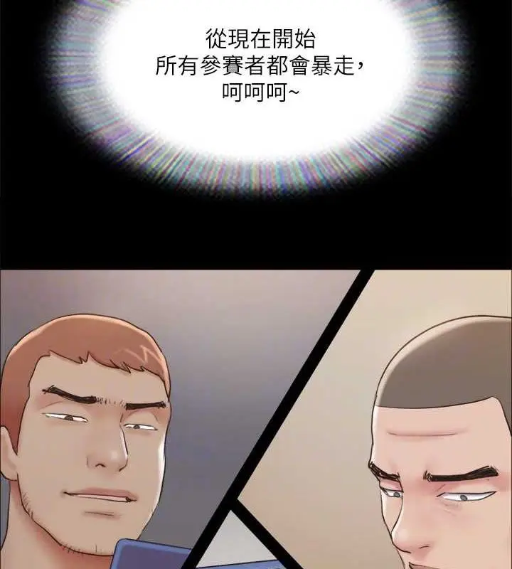 漫画《协议换爱》第129话第115张图