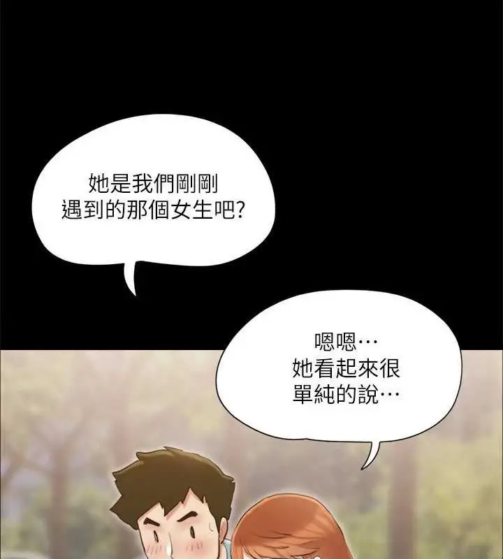 漫画《协议换爱》第129话第118张图