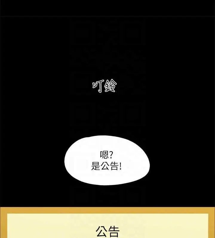 漫画《协议换爱》第129话第120张图