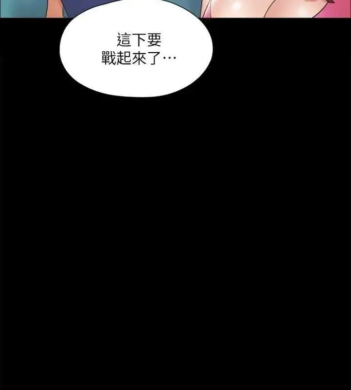 漫画《协议换爱》第129话第123张图