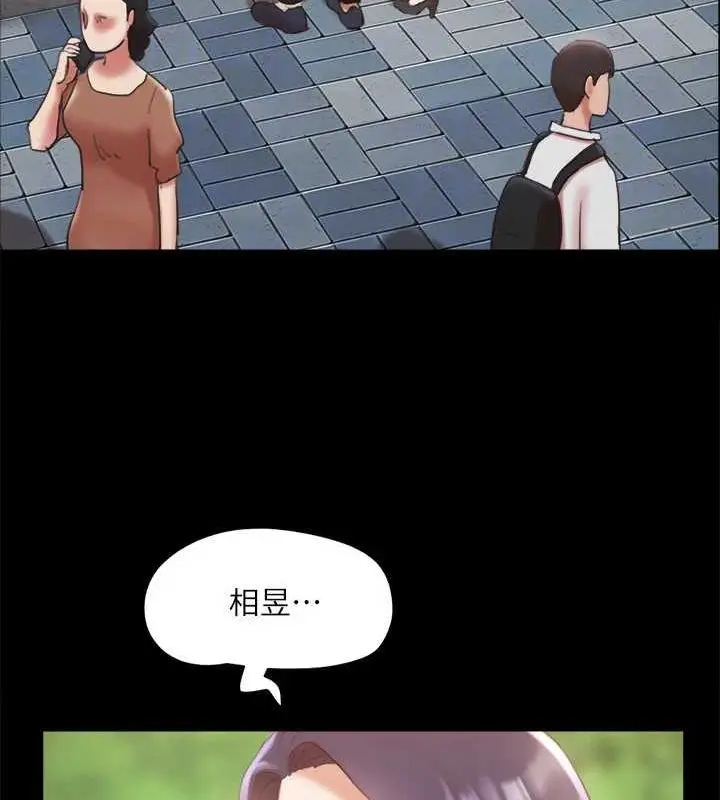 漫画《协议换爱》第129话第125张图