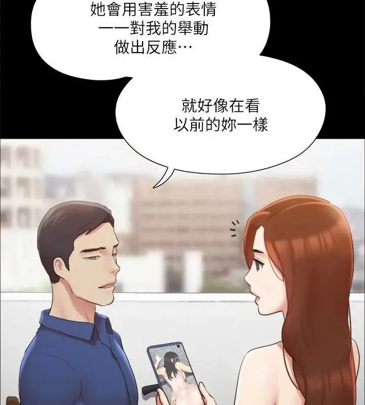 漫画《协议换爱》第129话第134张图