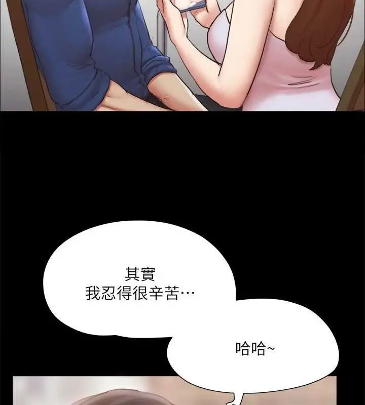 漫画《协议换爱》第129话第135张图