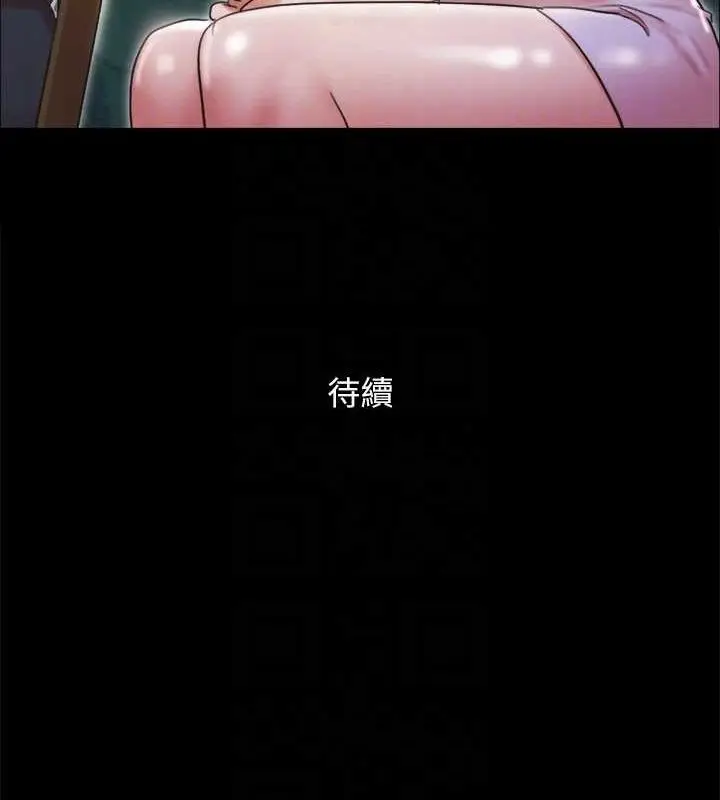 漫画《协议换爱》第129话第140张图