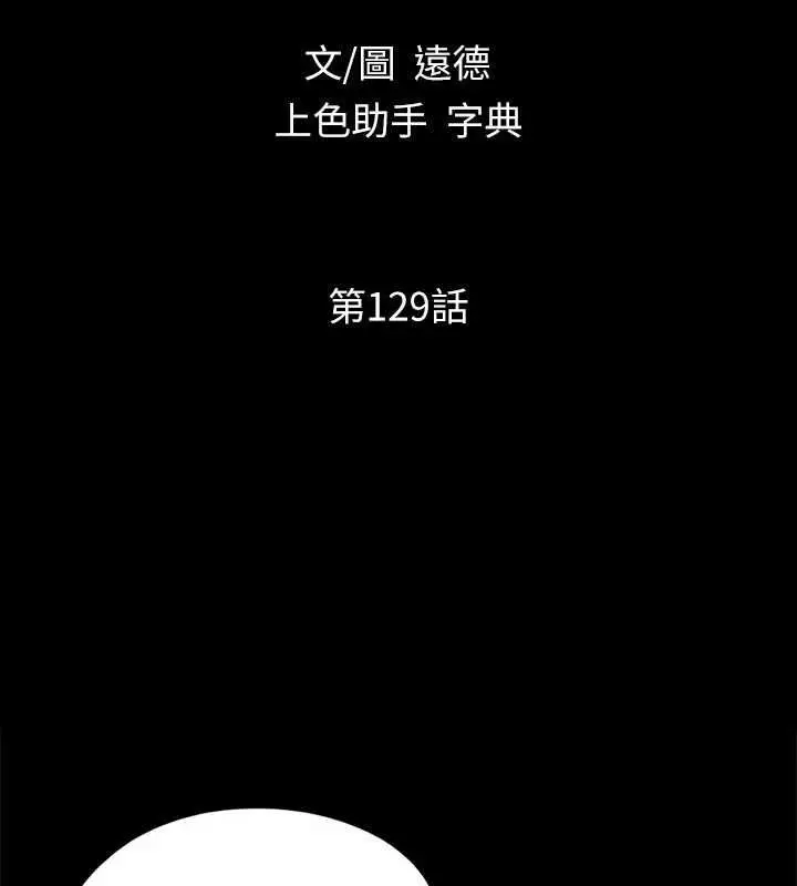 漫画《协议换爱》第129话第15张图