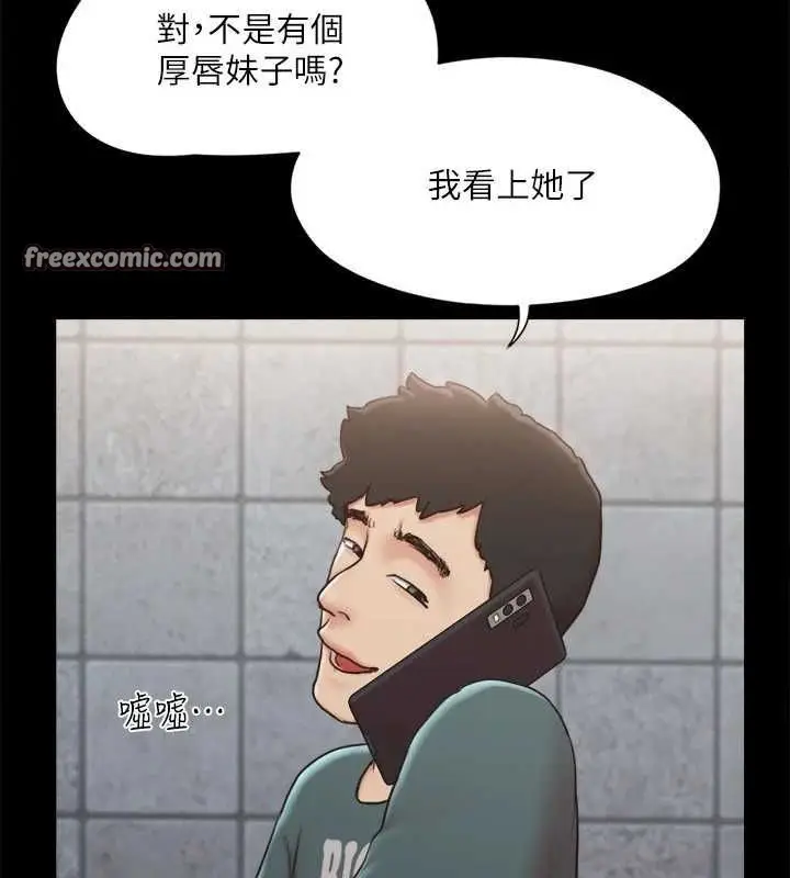 漫画《协议换爱》第129话第16张图