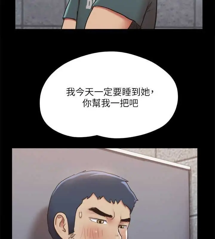 漫画《协议换爱》第129话第17张图