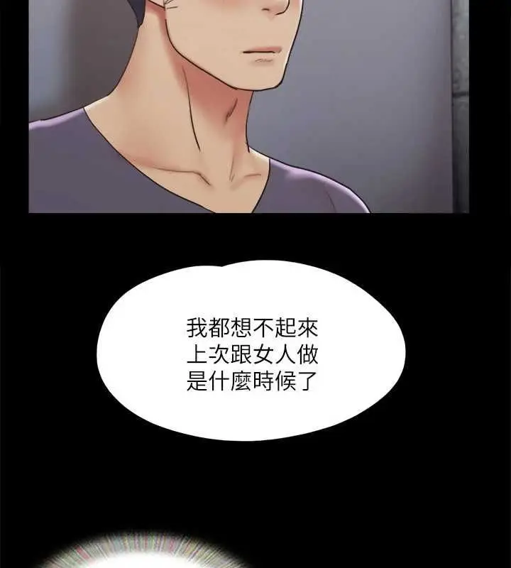 漫画《协议换爱》第129话第18张图