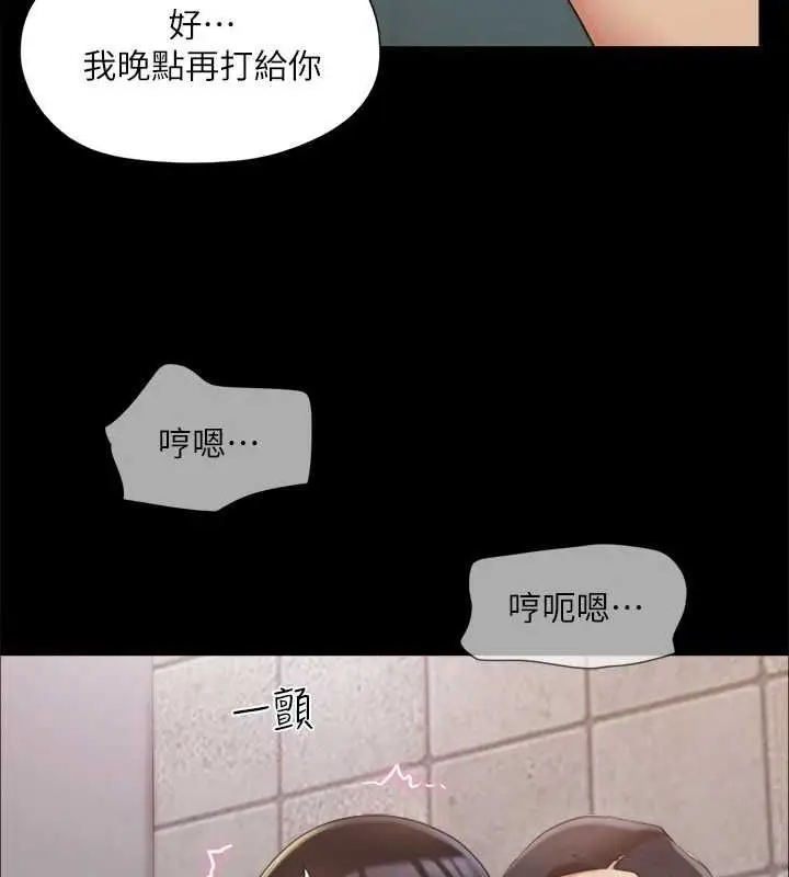 漫画《协议换爱》第129话第23张图