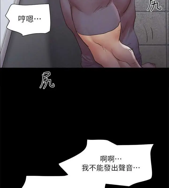 漫画《协议换爱》第129话第3张图