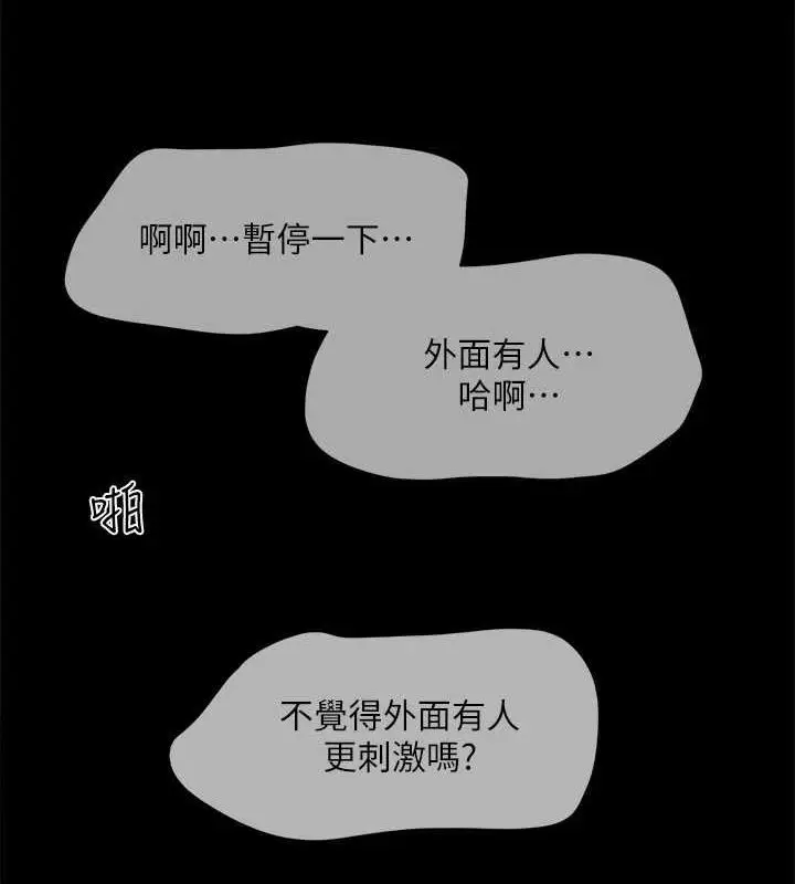 漫画《协议换爱》第129话第36张图