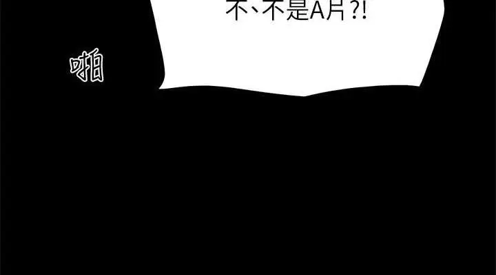 漫画《协议换爱》第129话第38张图