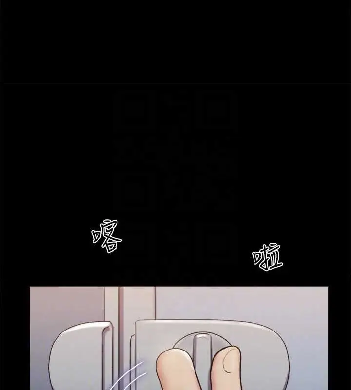 漫画《协议换爱》第129话第41张图
