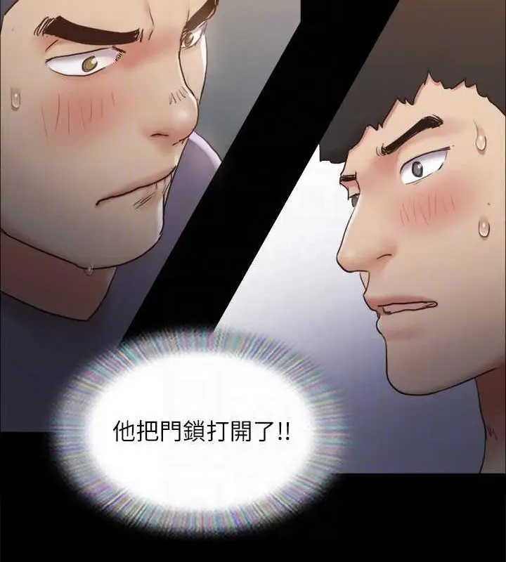 漫画《协议换爱》第129话第43张图