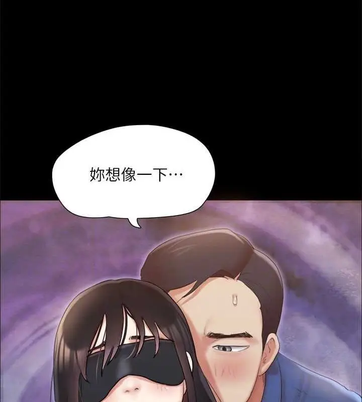 漫画《协议换爱》第129话第44张图