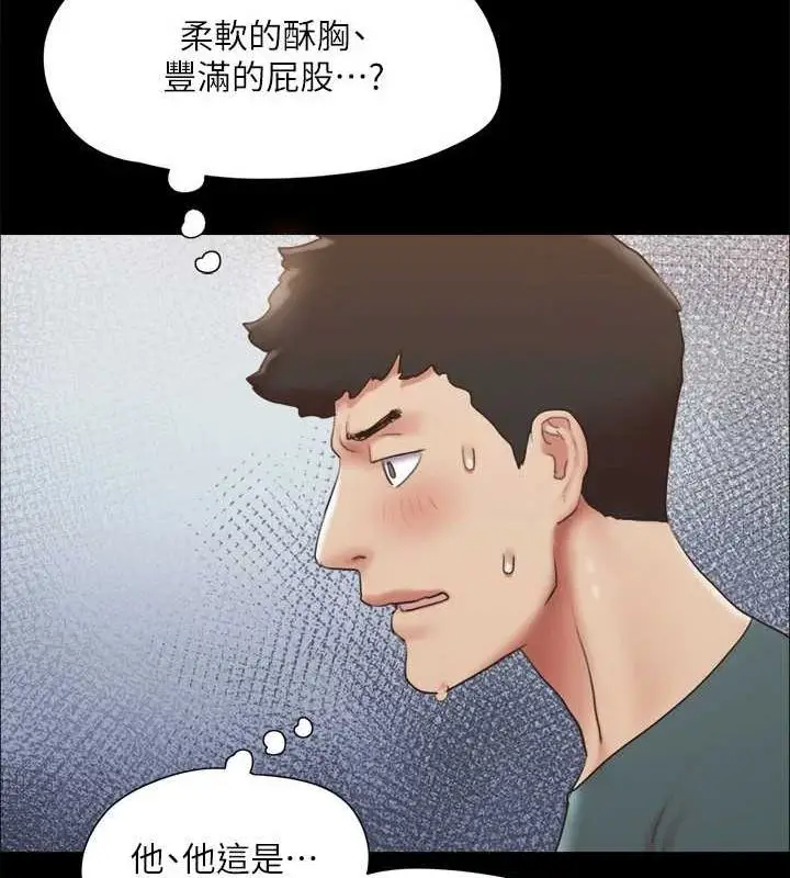漫画《协议换爱》第129话第51张图