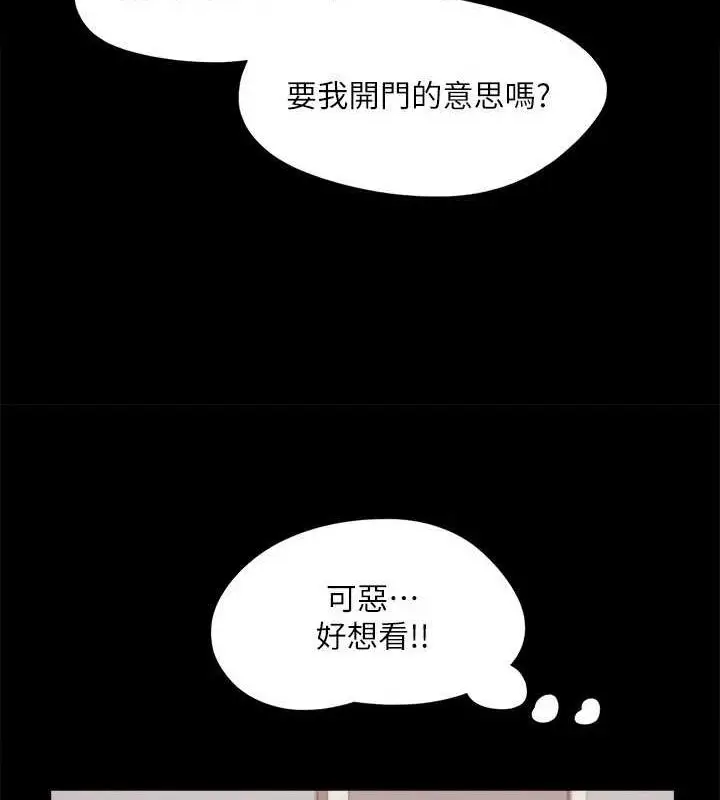 漫画《协议换爱》第129话第52张图