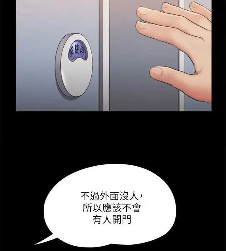 漫画《协议换爱》第129话第53张图
