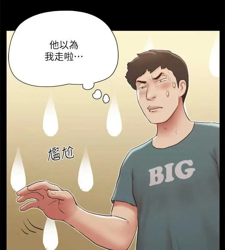 漫画《协议换爱》第129话第55张图