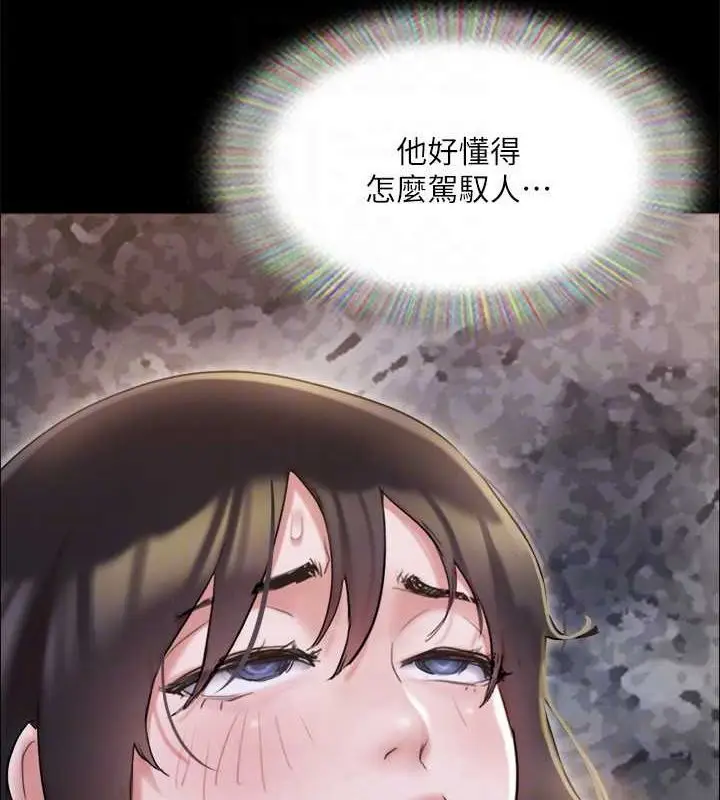 漫画《协议换爱》第129话第59张图