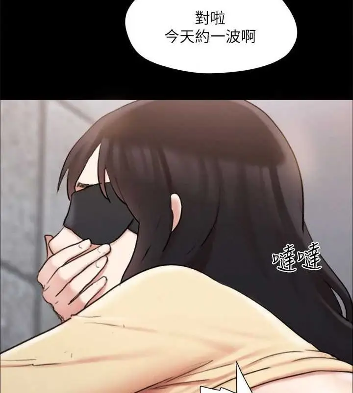 漫画《协议换爱》第129话第6张图