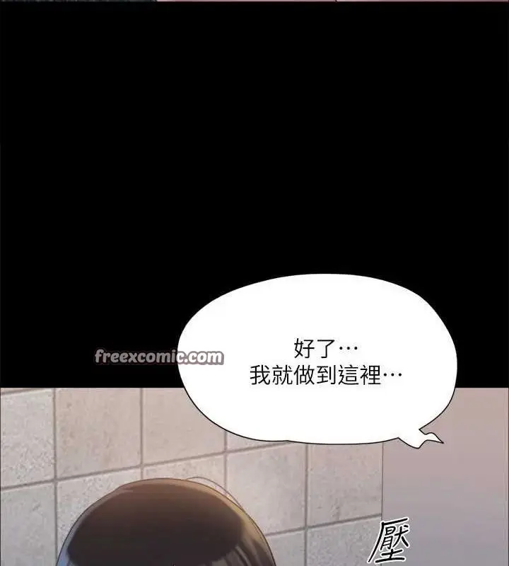 漫画《协议换爱》第129话第64张图