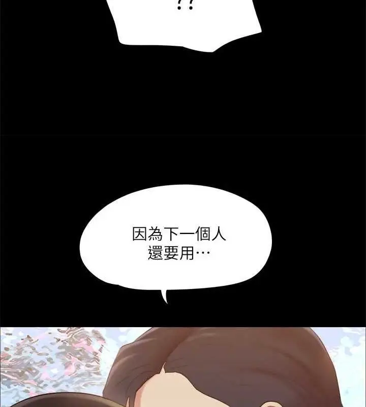 漫画《协议换爱》第129话第66张图