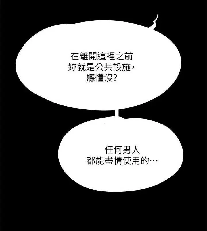 漫画《协议换爱》第129话第68张图