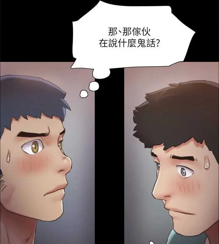 漫画《协议换爱》第129话第69张图